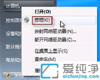 win7系统如何添加摄像头