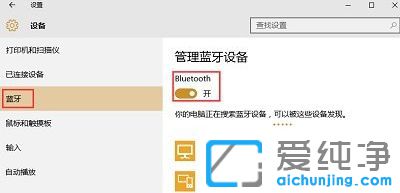 Win10系统蓝牙功能不见了