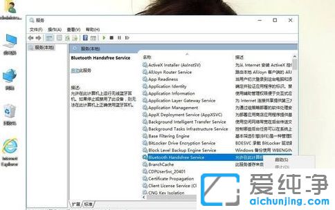 Win10系统蓝牙功能不见了
