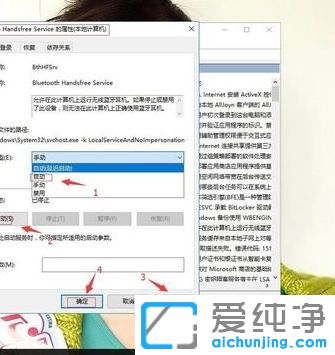Win10系统蓝牙功能不见了