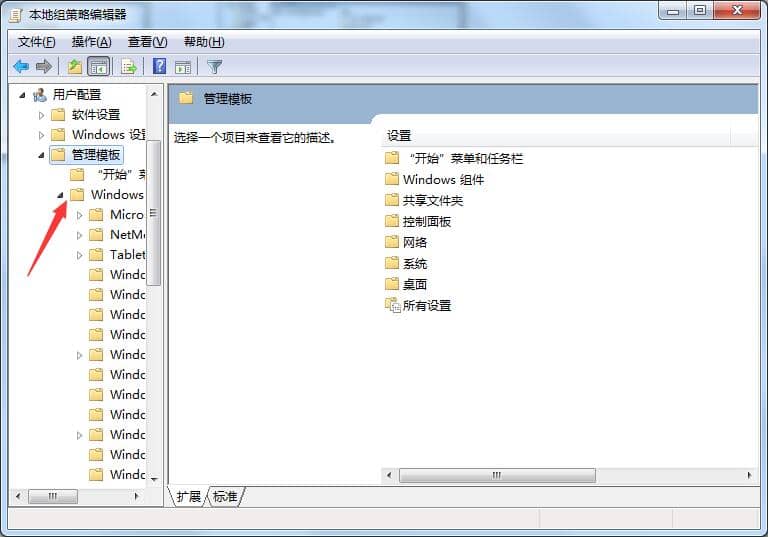 Win7系统如何隐藏C盘