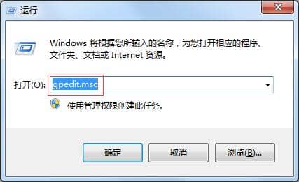 Win7系统如何隐藏C盘