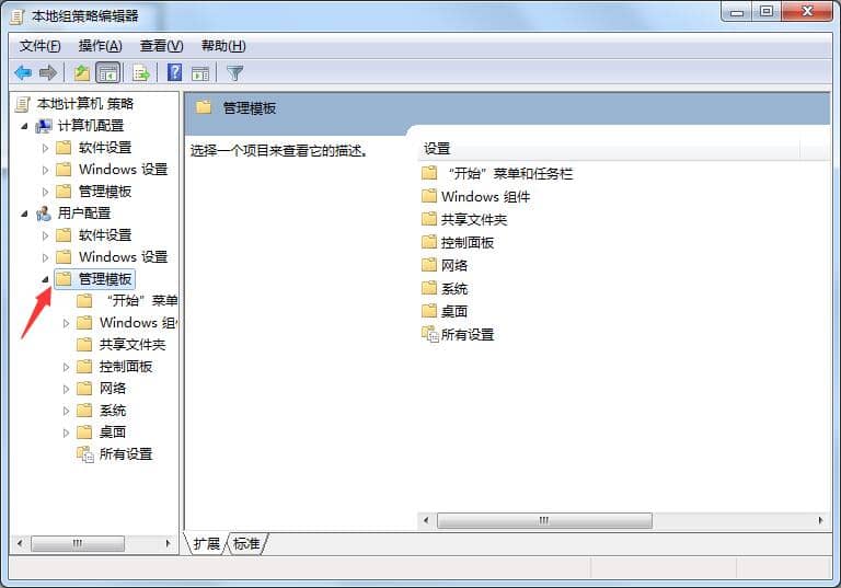 Win7系统如何隐藏C盘
