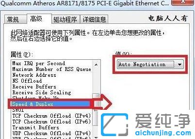 Win10电脑网络断断续续怎么办
