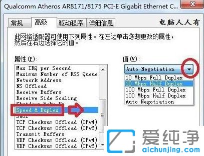 Win10电脑网络断断续续怎么办