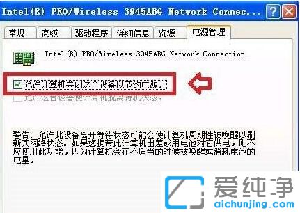 Win10电脑网络断断续续怎么办