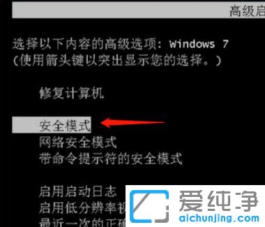 win7开机一直卡在还原更改请勿关闭计算机的解决方案