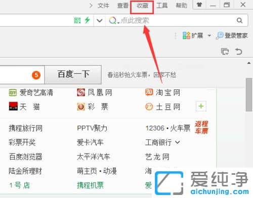 Win10系统360浏览器收藏删除了怎么恢复