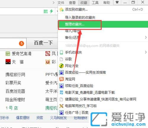 Win10系统360浏览器收藏删除了怎么恢复