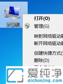 win7修改电脑名字的方法