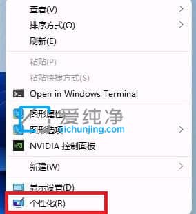 win11怎么设置动态壁纸_win11设置动态桌面壁纸的方法