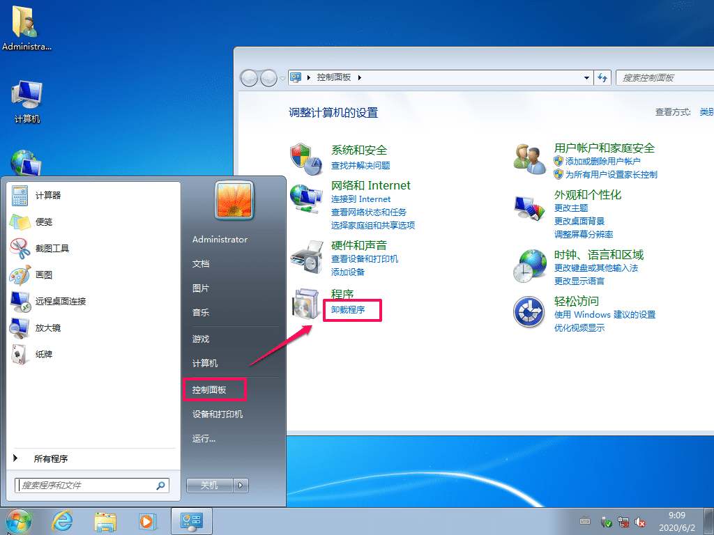 Win7系统怎么将ie11降到ie8