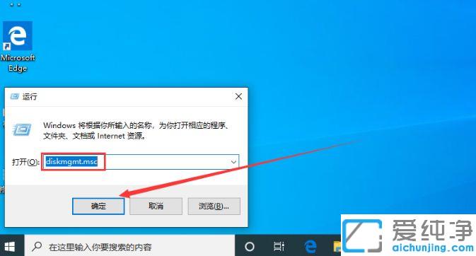 Win10系统如何查看自己硬盘格式