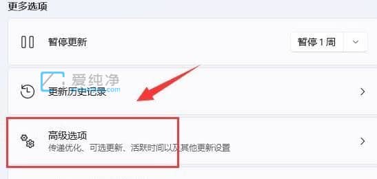 Win11怎么限制更新补丁的下载速度？Win11怎么限制系统更新速度