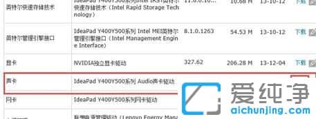 Win10电脑声音有回音怎么办