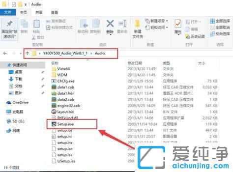 Win10电脑声音有回音怎么办