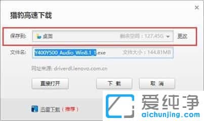 Win10电脑声音有回音怎么办