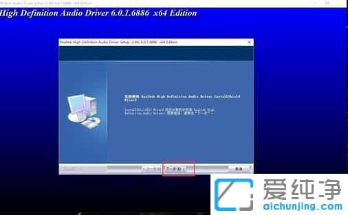 Win10电脑声音有回音怎么办