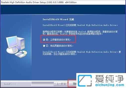 Win10电脑声音有回音怎么办