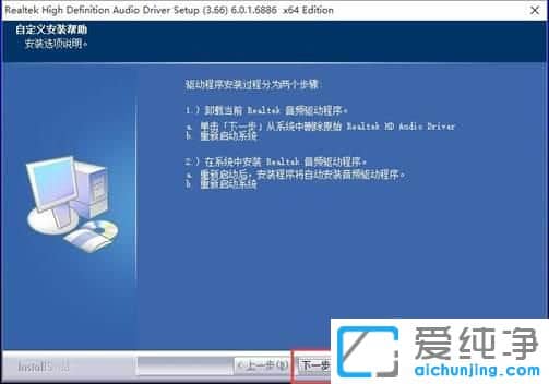 Win10电脑声音有回音怎么办