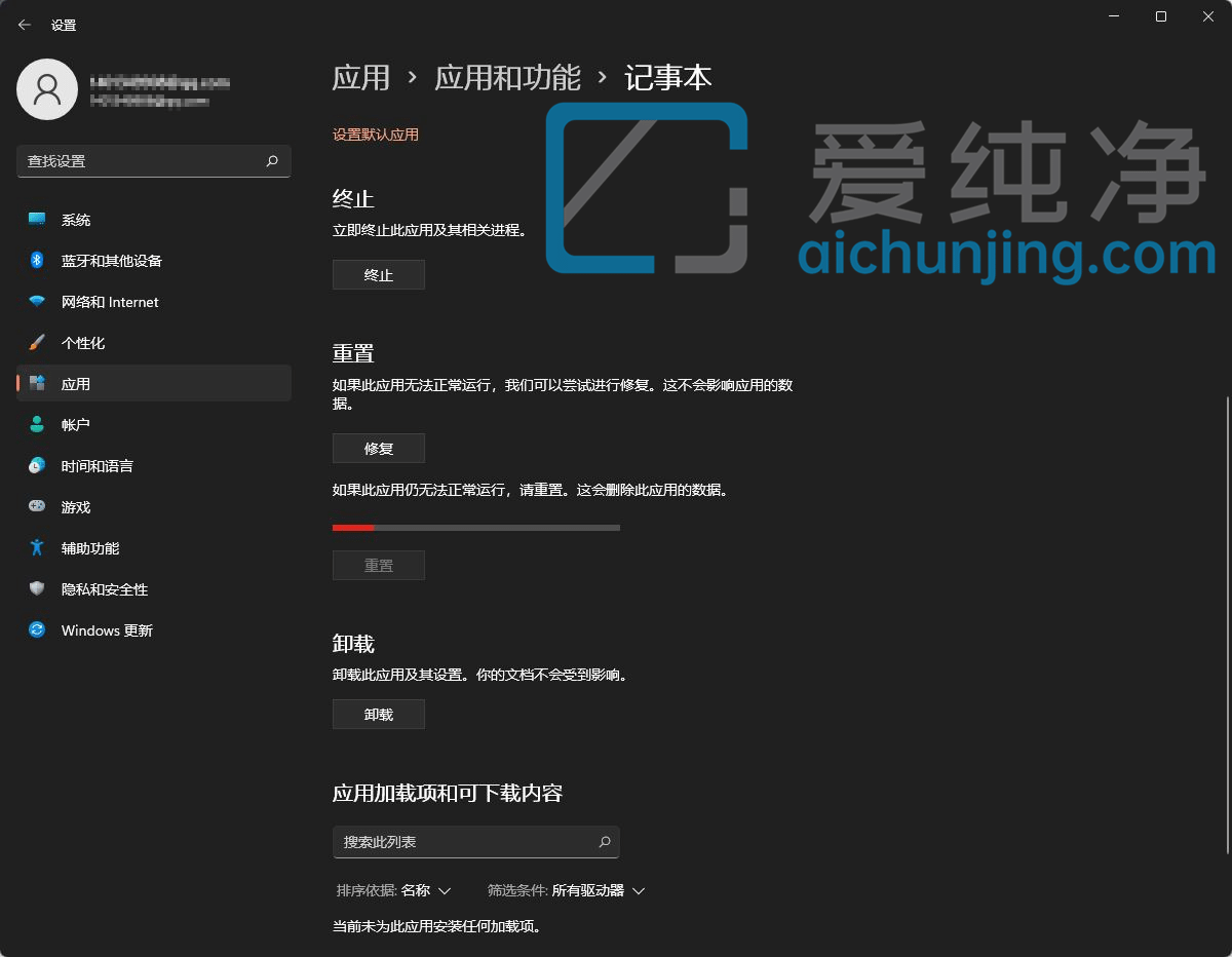 win11记事本打不开说无法启动此应用_Win11记事本打不开怎么办