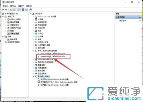 Win10电脑声音有回音怎么办