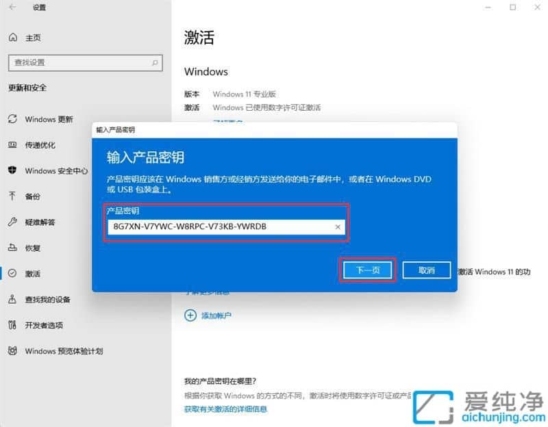win11专业版激活密钥_win11激活密钥最新分享和使用方法