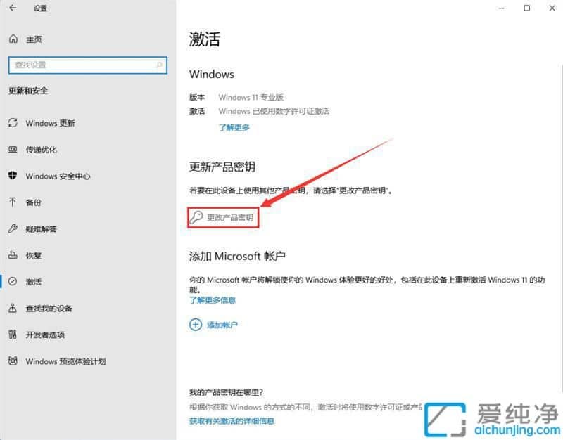 win11专业版激活密钥_win11激活密钥最新分享和使用方法