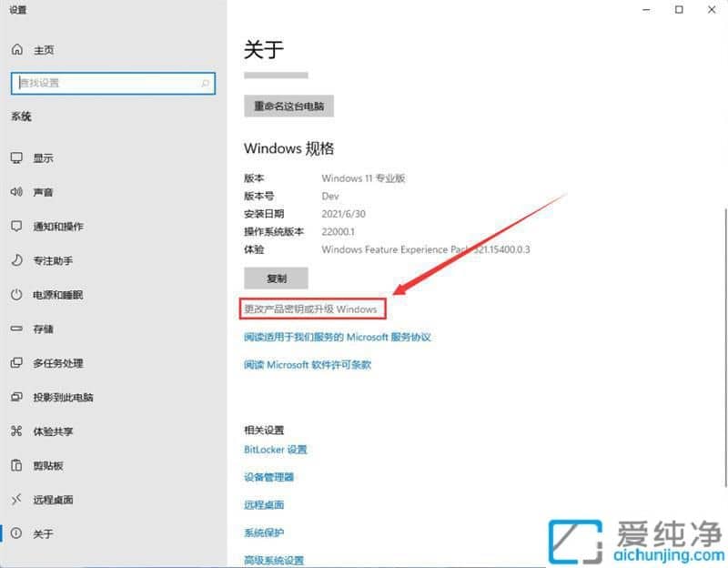 win11专业版激活密钥_win11激活密钥最新分享和使用方法