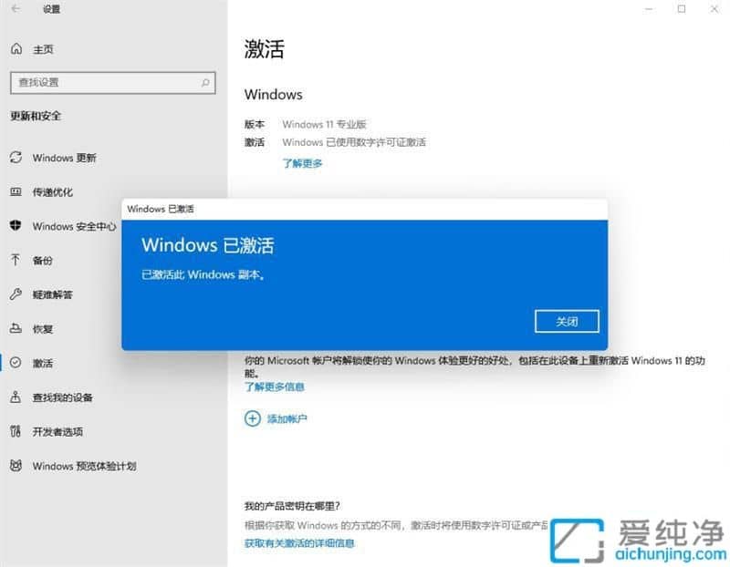 win11专业版激活密钥_win11激活密钥最新分享和使用方法