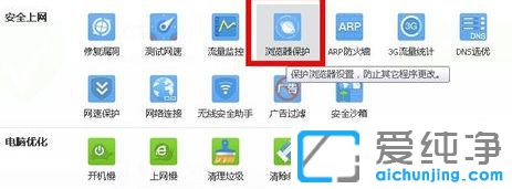 Win7系统设置默认浏览器失败怎么办