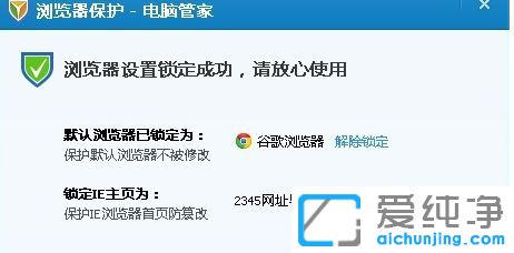 Win7系统设置默认浏览器失败怎么办
