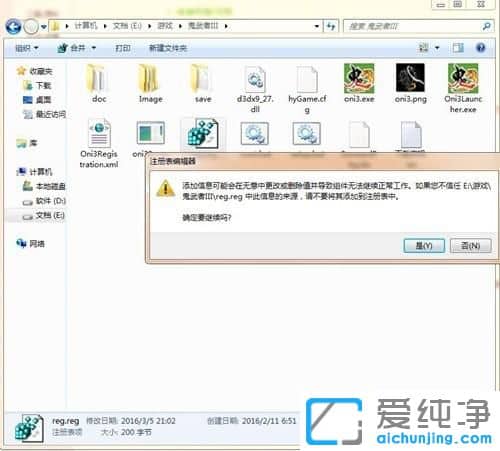 Win7系统下鬼武者3怎么设置中文