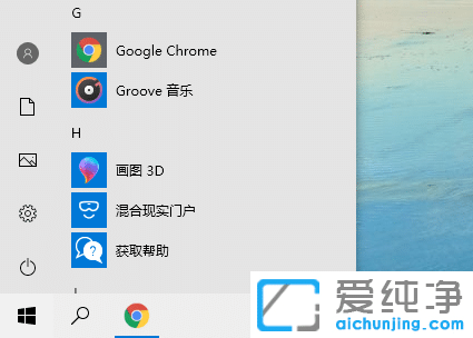 Win10怎么把开始菜单变透明