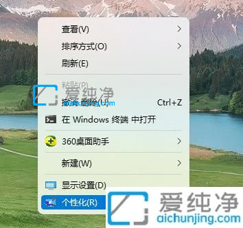 win11怎么设置透明的任务栏_怎样使win11任务栏透明