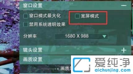 Win7系统剑网3怎么设置全屏