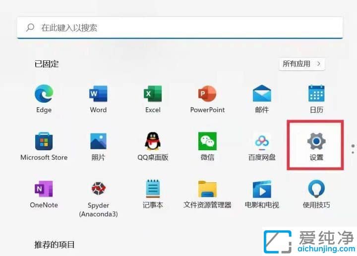 Win11系统怎么改用户名字_win11怎么更改用户名称