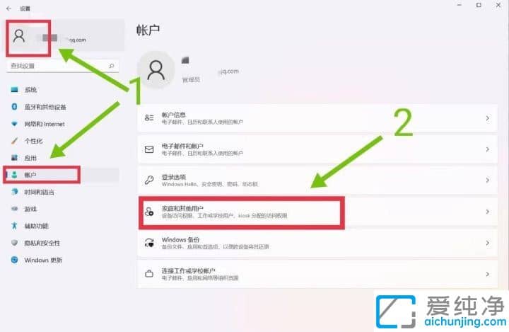 Win11系统怎么改用户名字_win11怎么更改用户名称