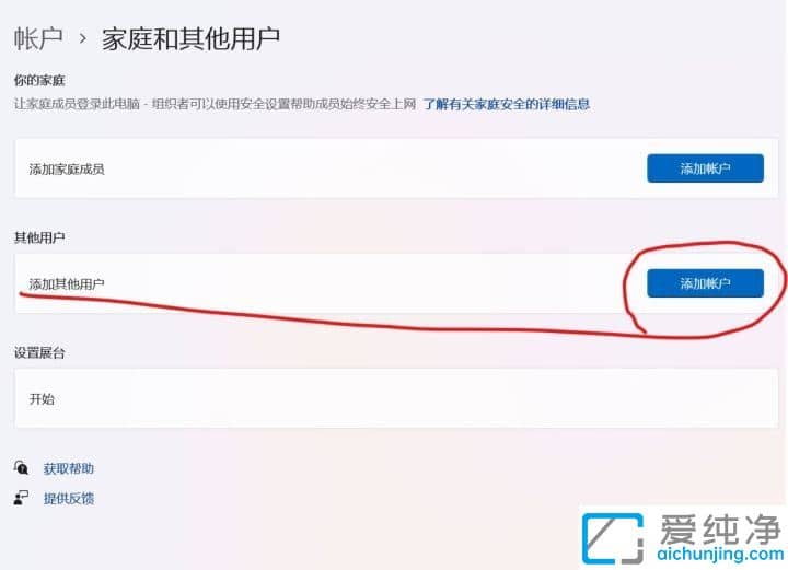 Win11系统怎么改用户名字_win11怎么更改用户名称