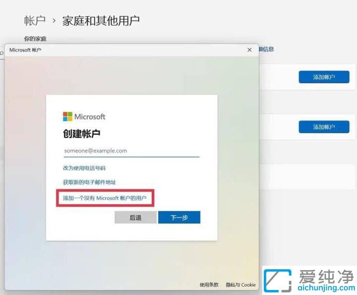 Win11系统怎么改用户名字_win11怎么更改用户名称