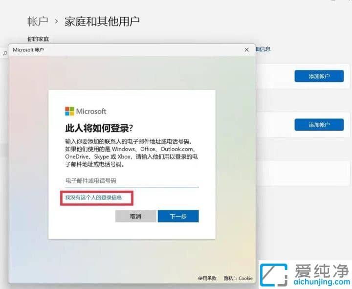 Win11系统怎么改用户名字_win11怎么更改用户名称