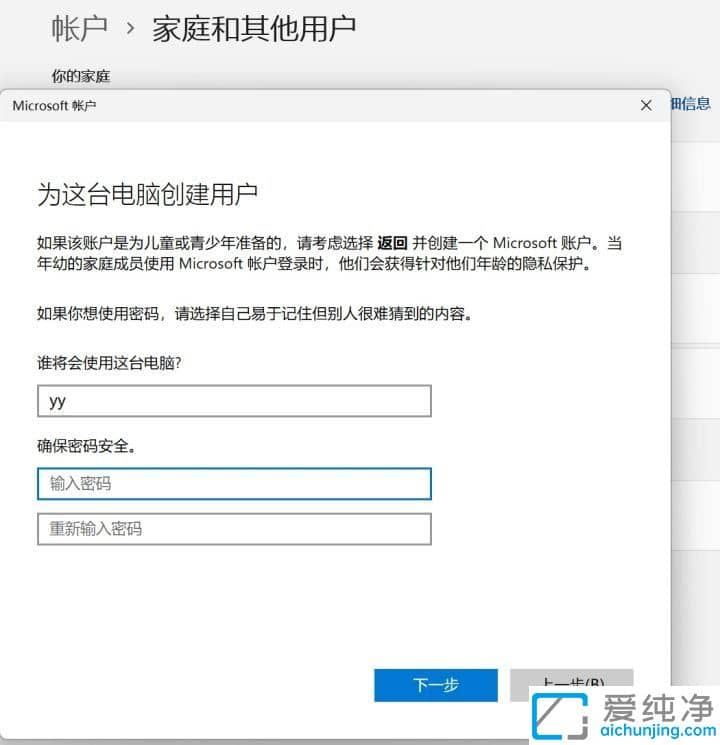 Win11系统怎么改用户名字_win11怎么更改用户名称
