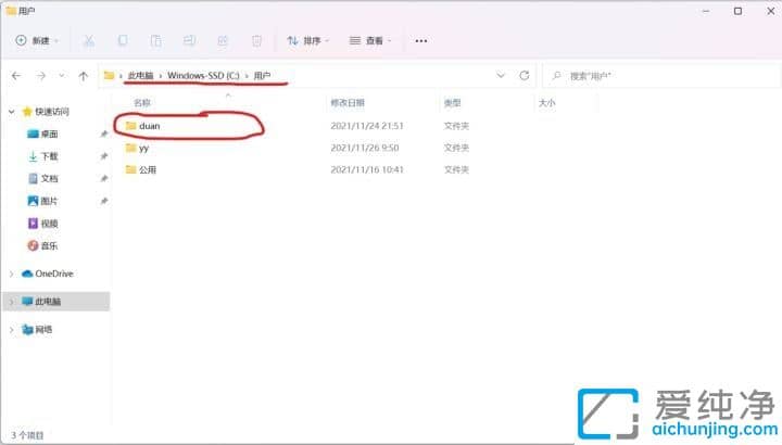 Win11系统怎么改用户名字_win11怎么更改用户名称