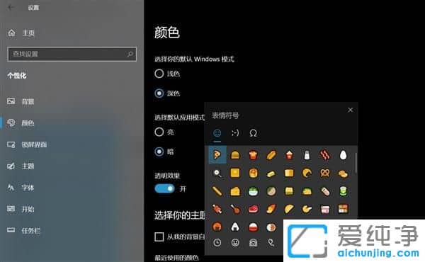Win10系统表情符号怎么打出来