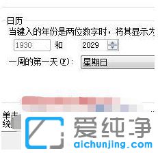 如何让win7电脑时间显示秒