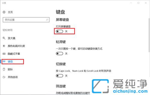 Win10怎么调出虚拟键盘