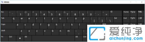 Win10怎么调出虚拟键盘