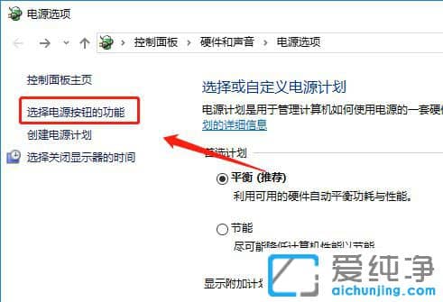 Win10快速启动怎么开