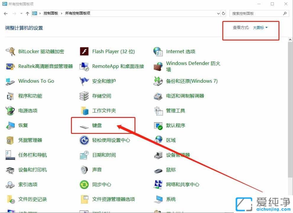 Win10系统怎么调键盘灵敏度