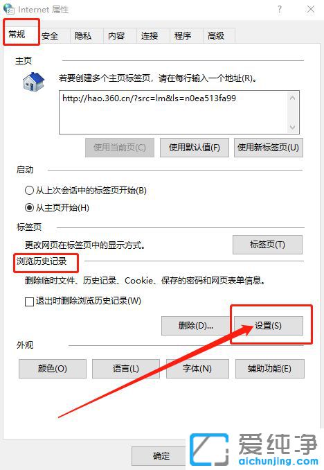 Win10临时文件夹在哪